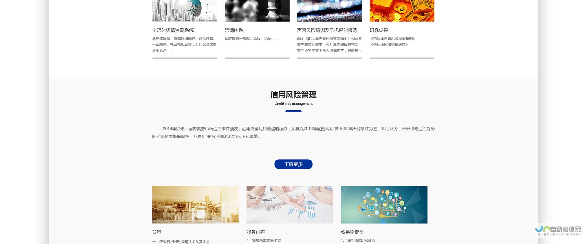 北京专业网站建设服务：定制专属网络平台，助您业务腾飞