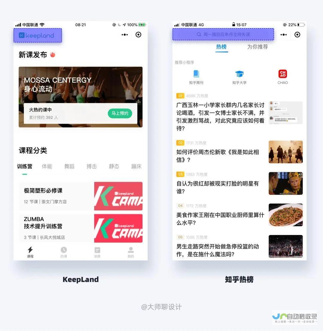 小程序设计开发全攻略：深入浅出，助您打造高品质、高用户粘性的移动应用。