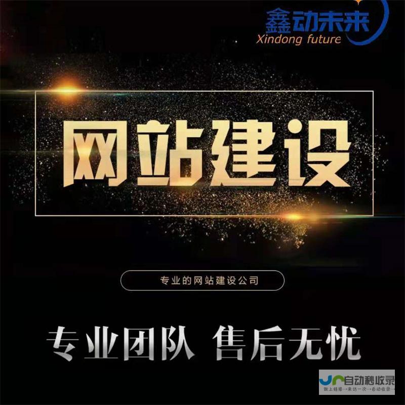 西安网站建设：选择哪家公司才能提升您的品牌形象和业务增长？
