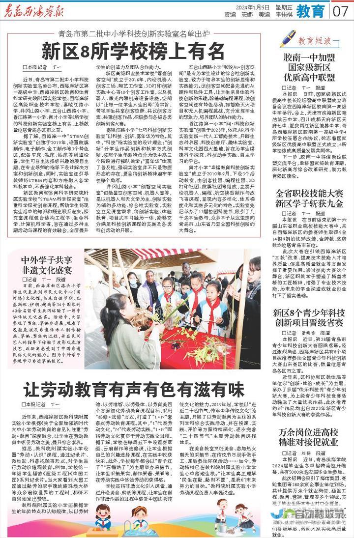 胶南网：聚焦胶南发展，服务胶南百姓