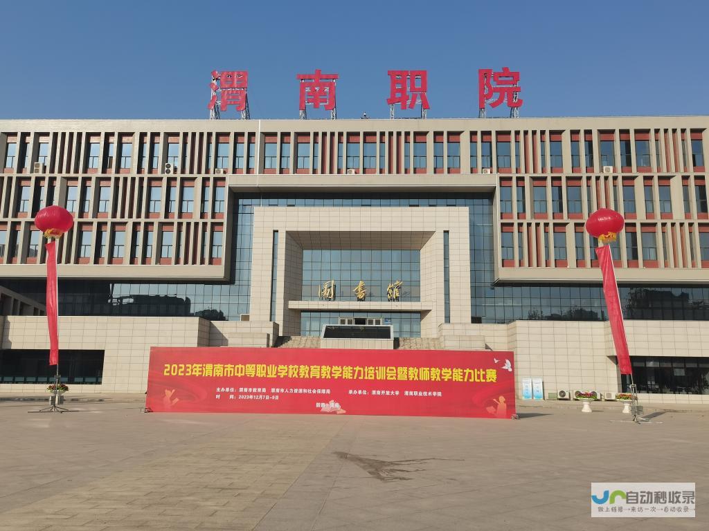渭南专业网站建设服务：定制专属企业官网，提升线上客户转化率