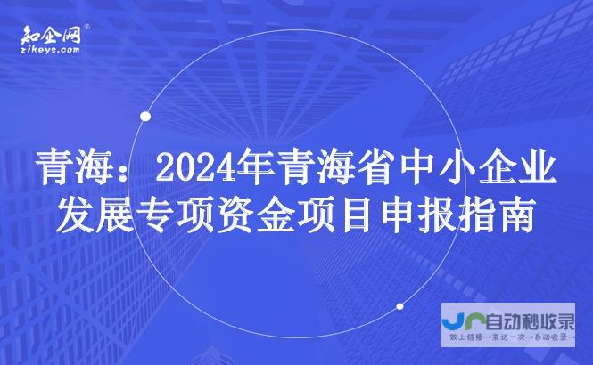 青海省企业网站建设：打造青海品牌，引领互联网时代发展