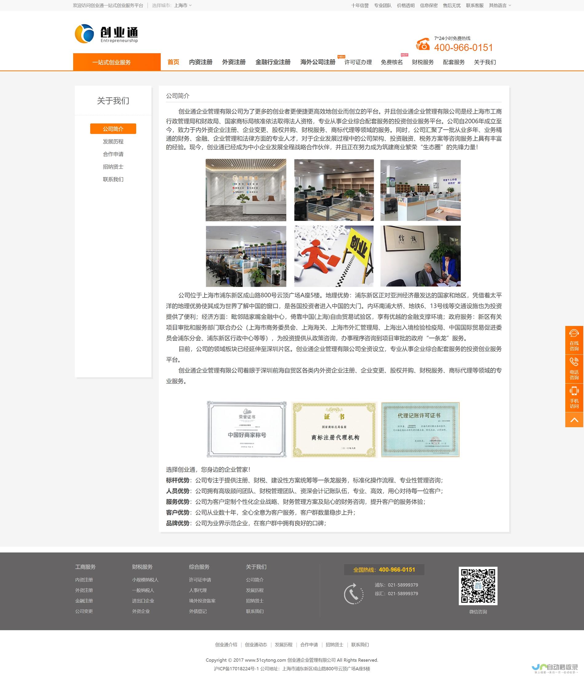 上海网站建设：专业定制，提升品牌价值