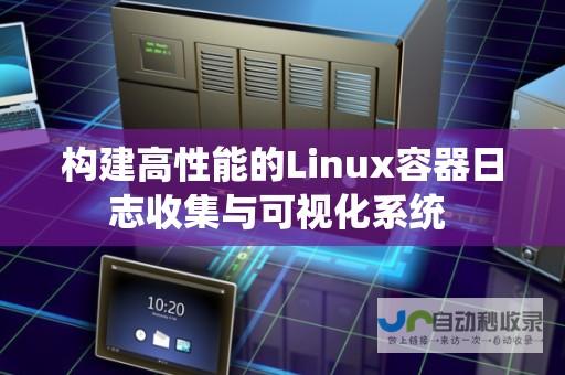 构建高性能、可扩展的现代大型网站：技术选型、架构设计与最佳实践