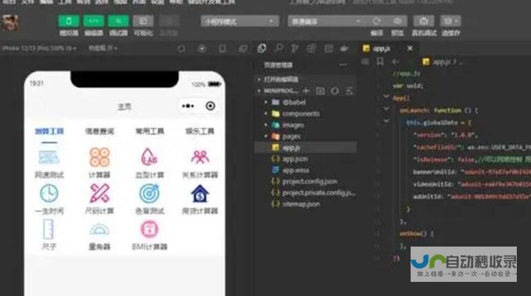 手机程序开发实战技巧：掌握关键技术，打造用户喜爱的移动应用