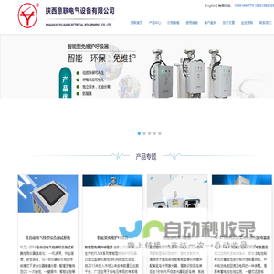 电缆故障测试仪_电缆故障定位仪_探测仪_检测仪器_陕西意联电气厂家
