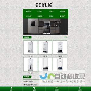 中山市荣享热能科技有限公司