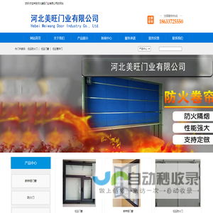 任丘防火门,任丘门窗,管井门,入户门,楼宇门,伸缩门,车库门,任丘工业门厂家-河北美旺门业有限公司