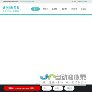 汉杏林