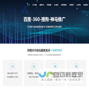 新乡一束网络技术有限公司-河南网站seo优化_百度seo快速排名_河南seo外包公司