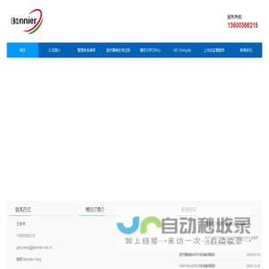 谷界软件科技（广州）有限公司