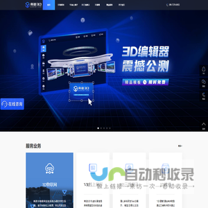 3D可视化_数字孪生_VR线上虚拟展厅_三维在线展示_智慧园区系统开发 【商迪3D】三维数字化服务商