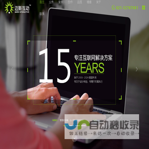 迈斯互动