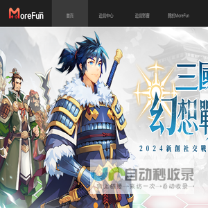 MoreFunGame