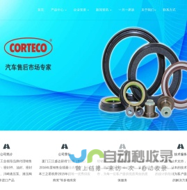 密封圈|NOK油封|密封件-厦门三江盛达工贸有限公司