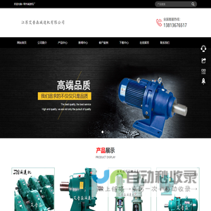 常州减速机_江苏减速机公司_摆线减速机厂家_摆线针轮减速机_常州减速机总厂