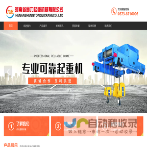 提梁机-欧式起重机-门梁式起重机械-河南省通力起重机械有限公司