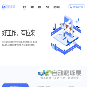 位来小猎官网