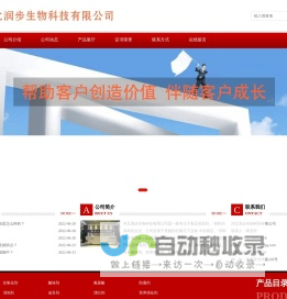 菊糖酶|麦汁澄清剂|阿诺克索默|D-塔格糖|正二氢愈创酸-河北润步生物科技有限公司