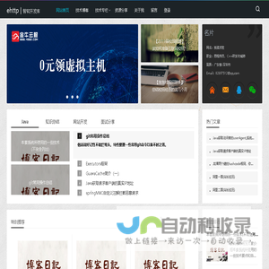 首页_个人博客 - 一个技术员个人博客网站