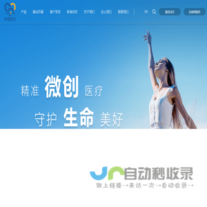 南京康友医疗科技有限公司