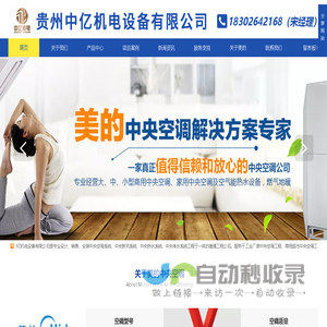 贵州贵阳美的格力中央空调总代理18302642168