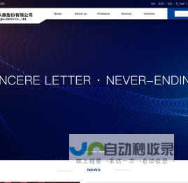 江苏永鼎股份有限公司