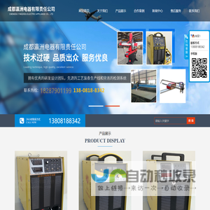 成都瀛洲电器有限责任公司