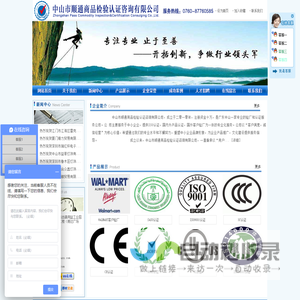 3C认证|CCC认证|ISO认证|中山认证