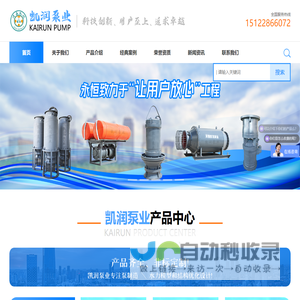凯润泵业