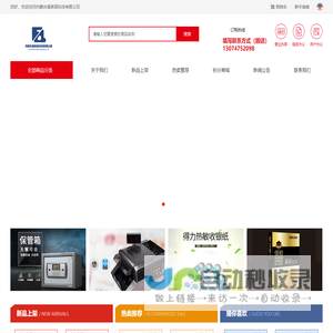 内蒙古福泉高科技有限公司