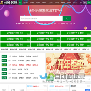 神通传奇商业源码城,手游源码网,游戏源码,源码下载,程序员开发资源网 - www.cqsybb.com