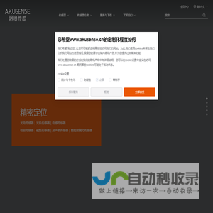 明治传感器公司官网_光电传感器_智能国产传感器品牌