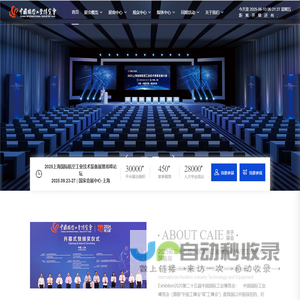 2025上海国际航空工业技术装备展，上海航展，商业航空展，航空航天展，低空经济展，航空航天科技展，航空航天技术及设备展-中国航空工业展