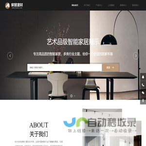 (自适应手机端)响应式家居建材类网站pbootcms模板 HTML5办公家具桌椅类网站源码下载