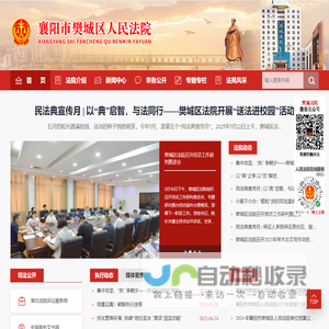襄阳市樊城区人民法院