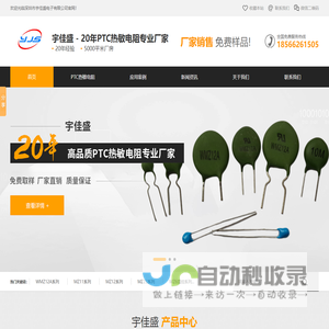 深圳市宇佳盛电子有限公司-MZ10热敏电阻-MZ8-MZ6热敏电阻-PPL11121