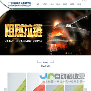 江门市新牌阻燃拉链有限公司-阻燃拉链-防火拉链