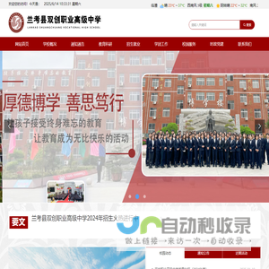 兰考县双创职业高级中学-官方网站