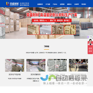 浇注料,高铝浇注料厂家,轻质浇注料价格,浇注料报价-郑州荣盛