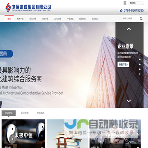 中恒建设集团有限公司