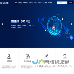 北斗短报文通信-卫星应急通信-北斗短报文终端-多网融合应急通讯-天通数据传输-广州磐钴智能科技有限公司