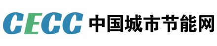 中国城市节能网